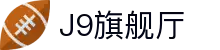 J9旗舰厅 (china)公司官网